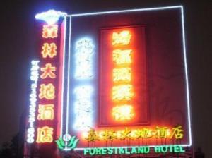 Forest And Land Hotel Beijing Luaran gambar